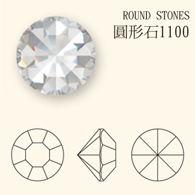 圓形石1100-001/無效果