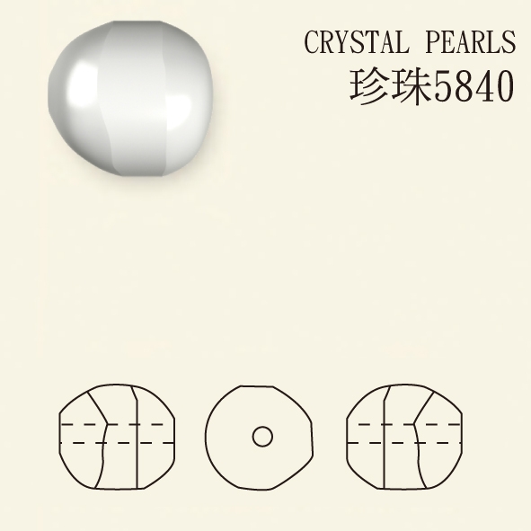 珍珠5840-600