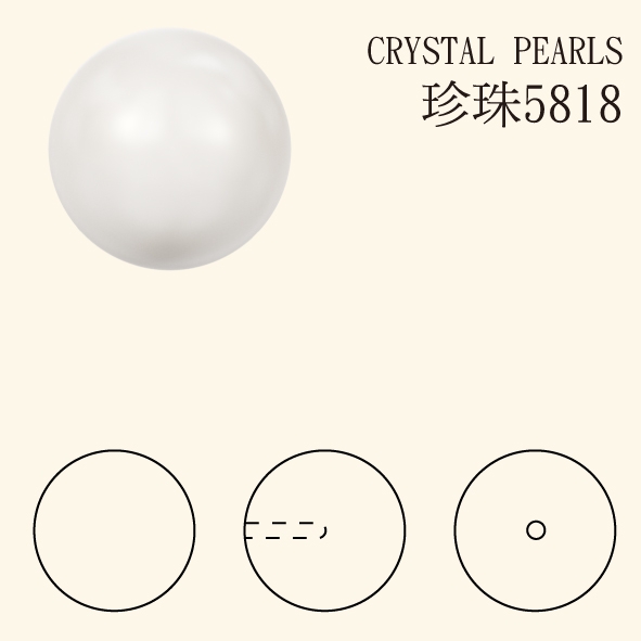 珍珠5818-620
