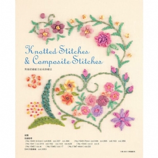 小倉緞帶繡的Best Stitch Collection