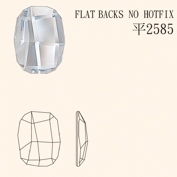 平2585-280/無效果