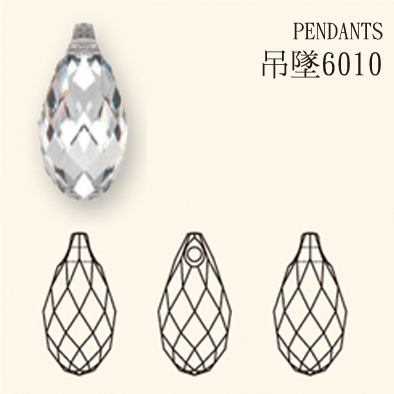 吊墜6010-263/無效果