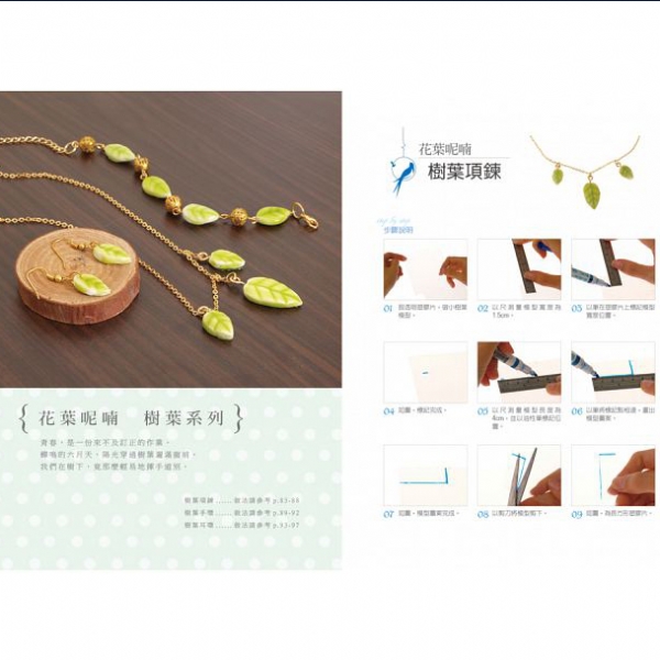 UV膠初體驗