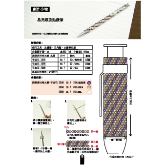 玩9貼鑽工具書