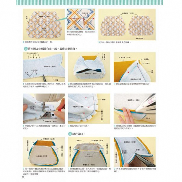 肩背＆手提ok的大容量口金包手作提案30選(暢銷版)