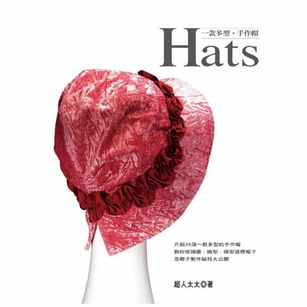 HATS 一款多型．手作帽