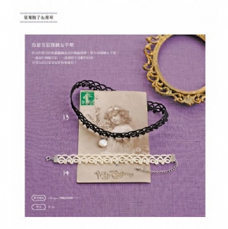 令人著迷的梭編蕾絲小物設計:基礎花樣x飾品應用