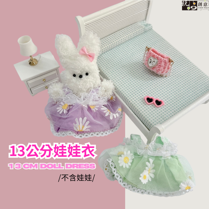 吊裙-雛菊紗裙