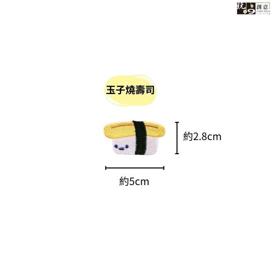繡燙-日式食物