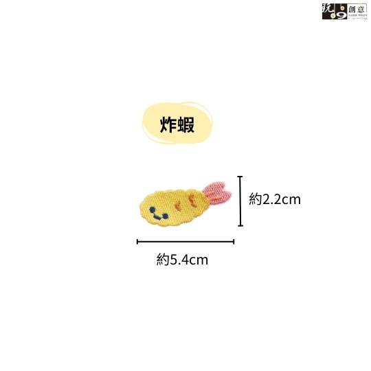 繡燙-日式食物
