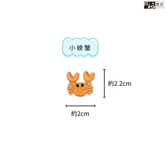 海底動物-繡燙