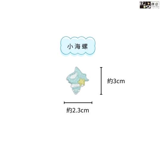 海底動物-繡燙