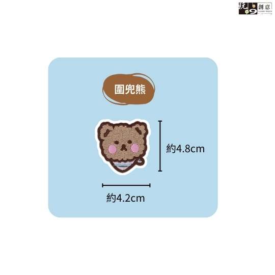 繡燙-可愛熊