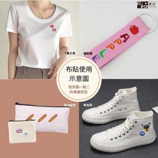 花系列-繡燙