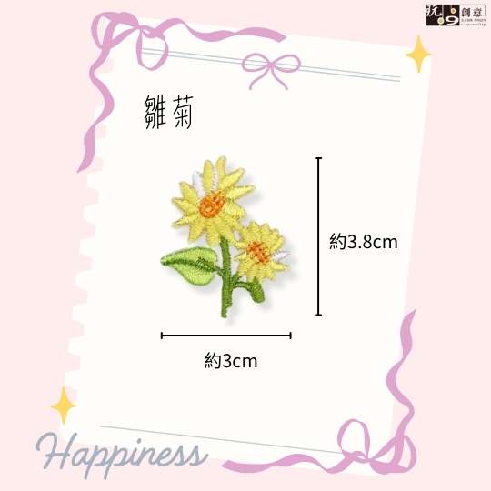 花系列-繡燙