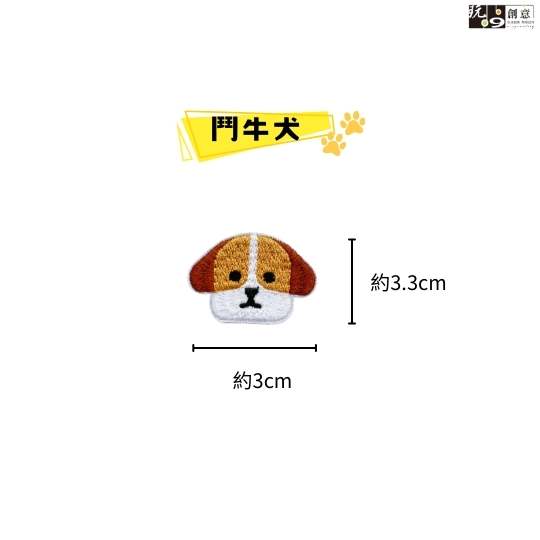 繡燙-汪星人