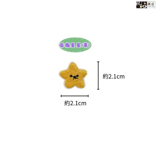 繡燙-星球系列
