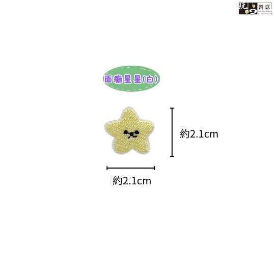 繡燙-星球系列