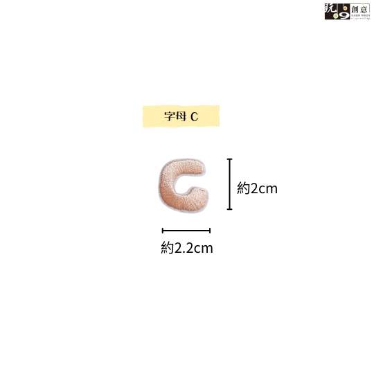 繡燙-英文字