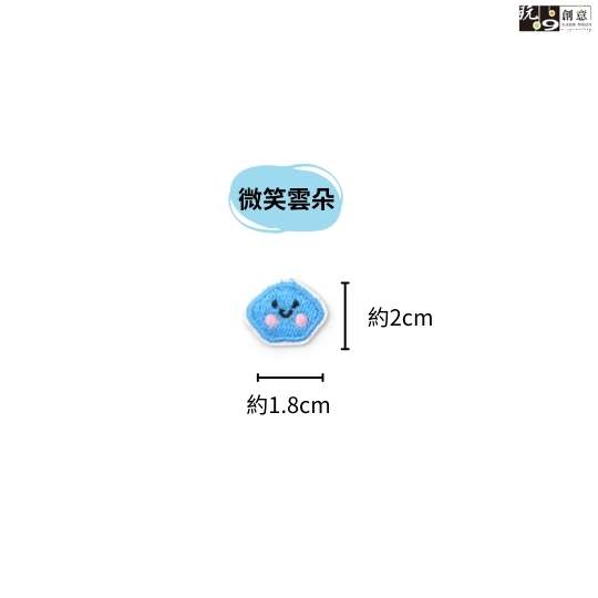 可愛小圖案-繡燙