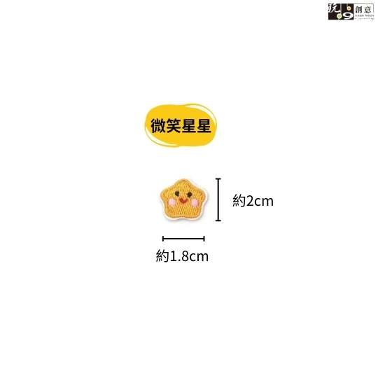 可愛小圖案-繡燙