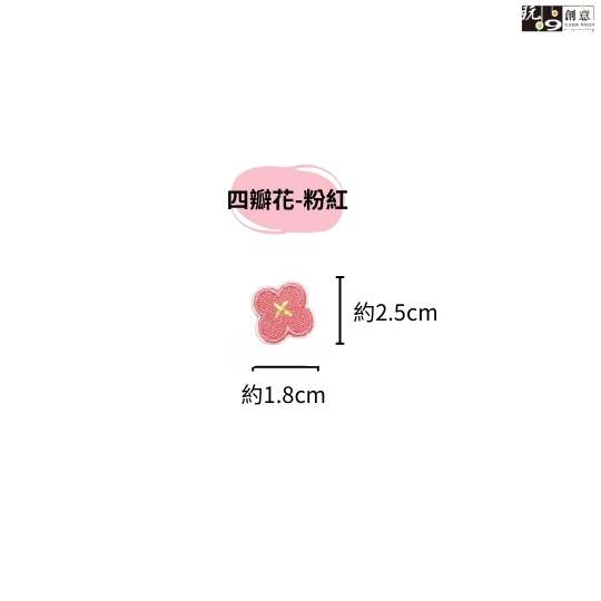 可愛小圖案-繡燙