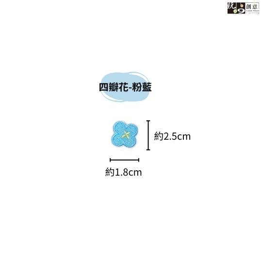 可愛小圖案-繡燙