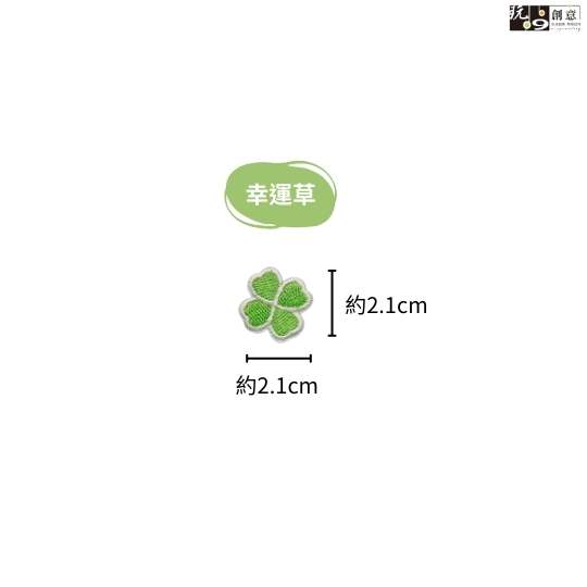 可愛小圖案-繡燙