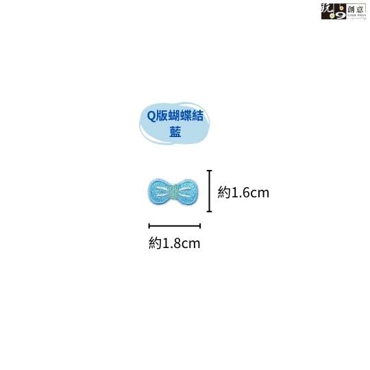 蝴蝶結-繡燙