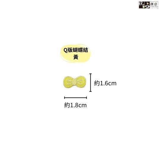蝴蝶結-繡燙