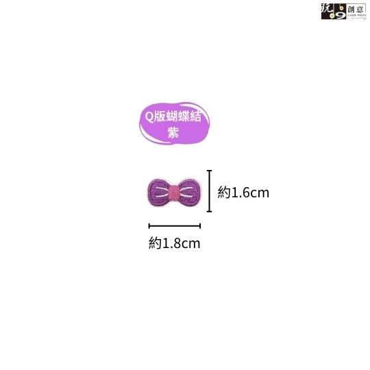 蝴蝶結-繡燙