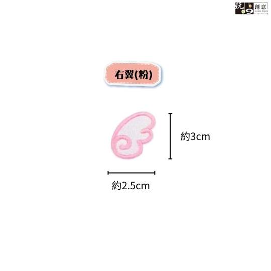 繡燙-天使翅膀
