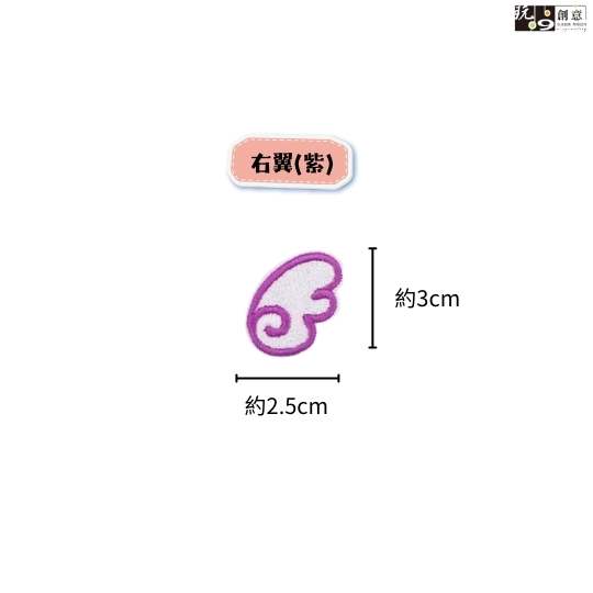 繡燙-天使翅膀