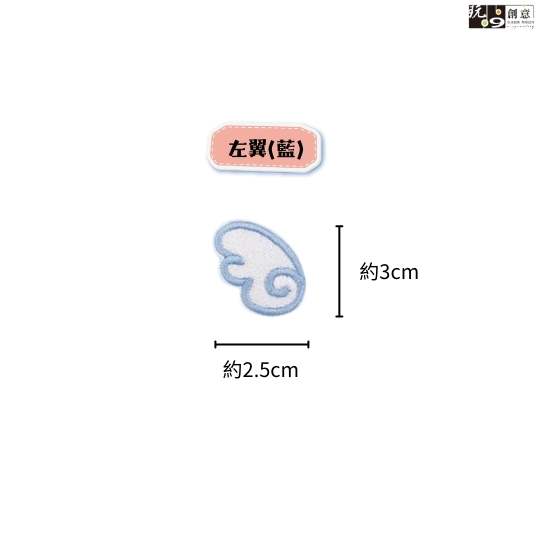 繡燙-天使翅膀