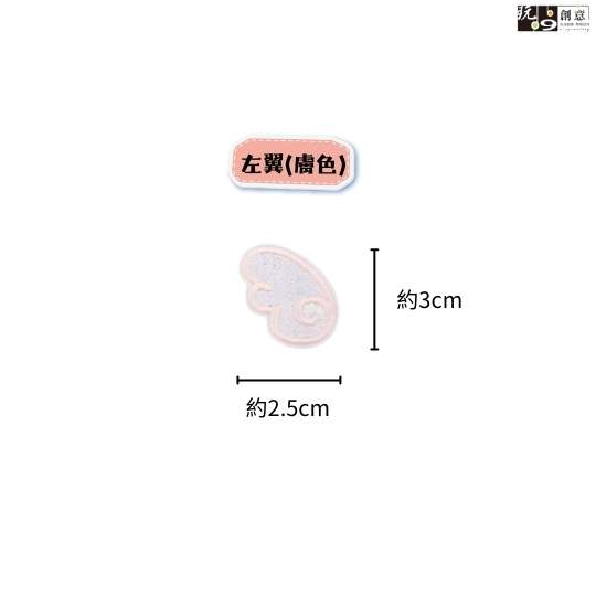 繡燙-天使翅膀