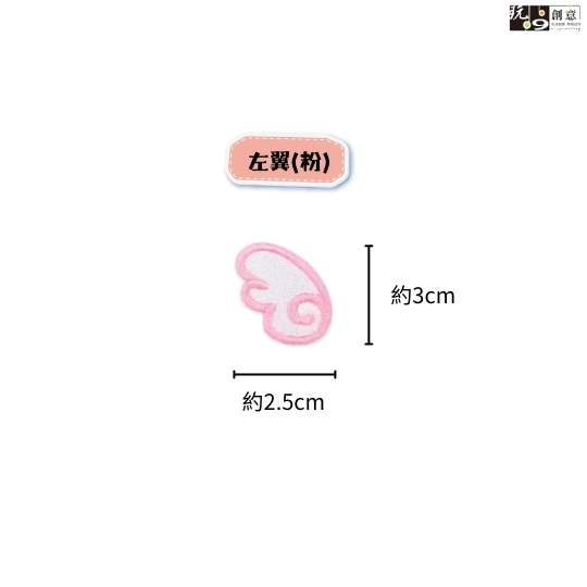繡燙-天使翅膀