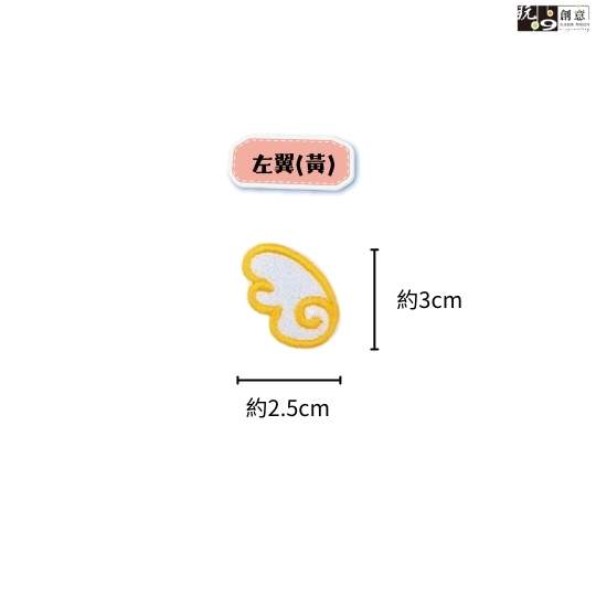 繡燙-天使翅膀