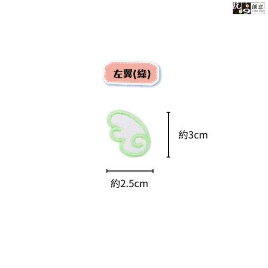 繡燙-天使翅膀