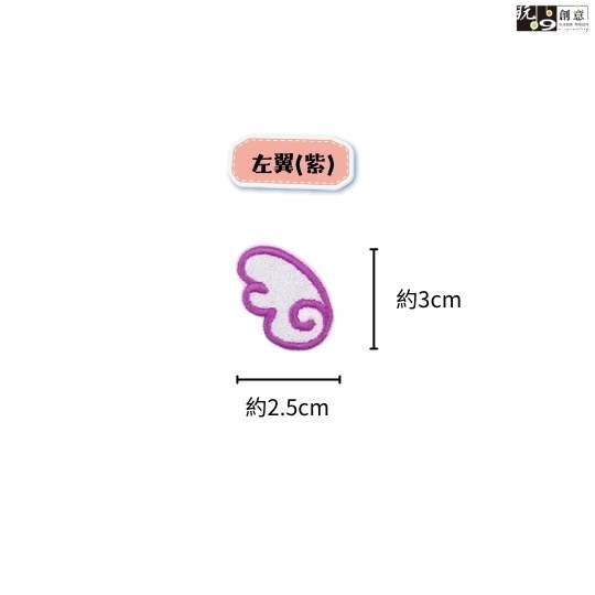 繡燙-天使翅膀