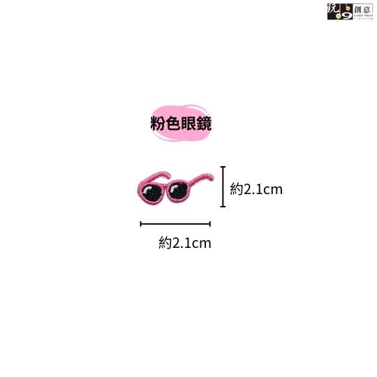 可愛小圖案-繡燙