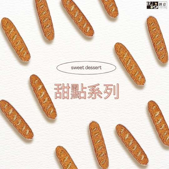 各式食物-繡燙