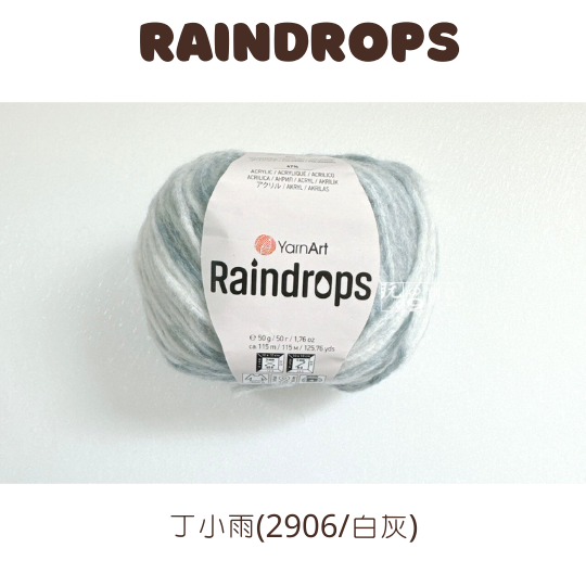 丁小雨-2906/白灰