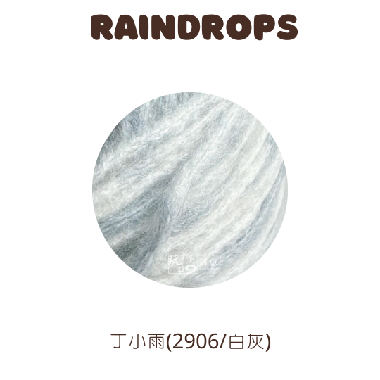 丁小雨-2906/白灰