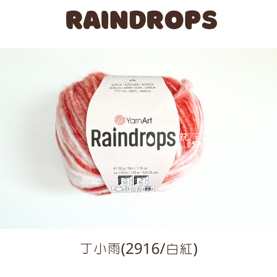 丁小雨-2916/白紅