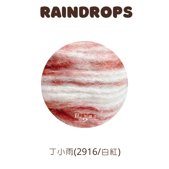 丁小雨-2916/白紅