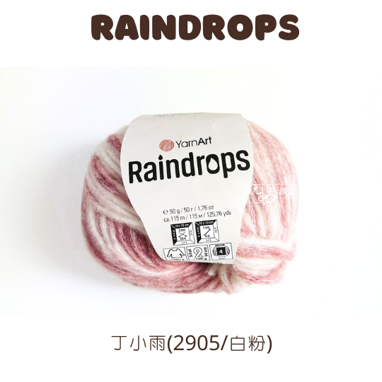 丁小雨-2905/白粉