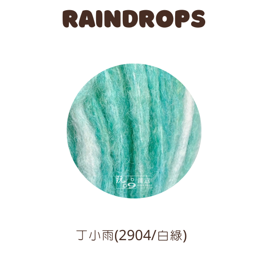 丁小雨-2904/白綠