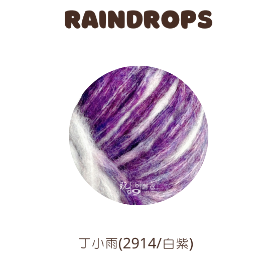 丁小雨-2914/白紫