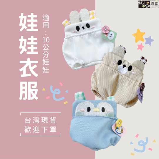BABY吊帶褲