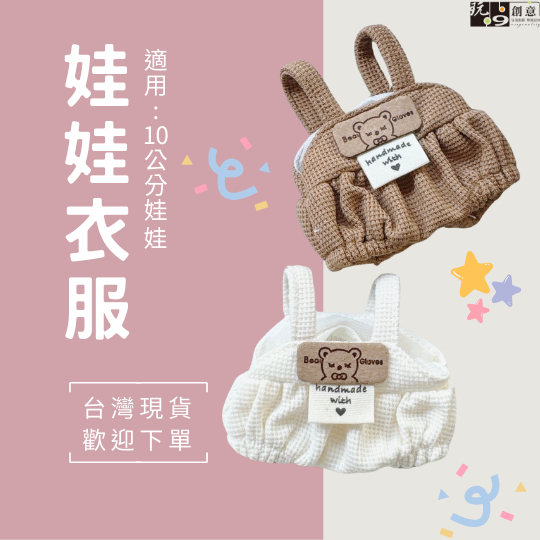 吊帶褲-華夫格紋熊